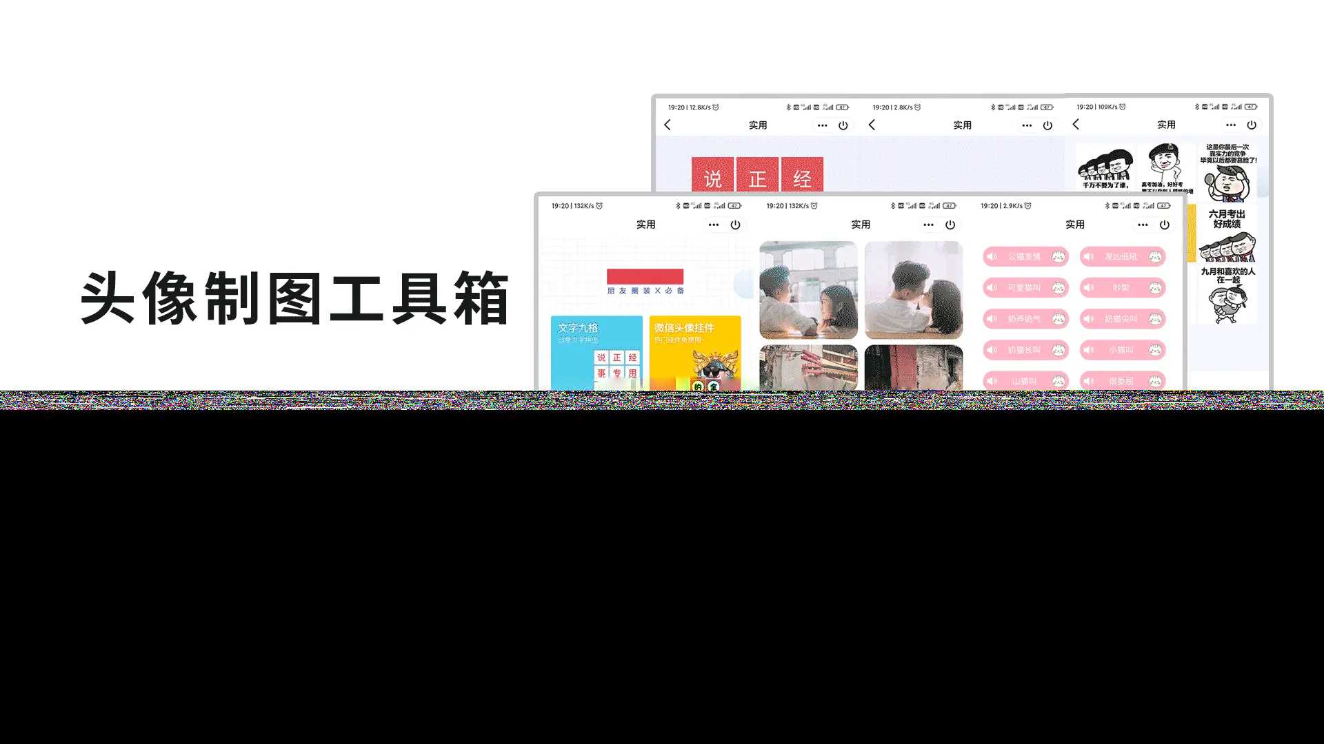 QQ微信头像制图工具箱小程序纯前端源码 - 项目资源网 - 项目资源网
