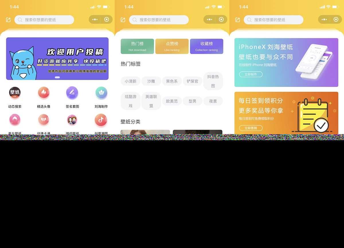 云开发壁纸小程序源码/新版大气UI微信QQ双端壁纸小程序源码 - 项目资源网 - 项目资源网