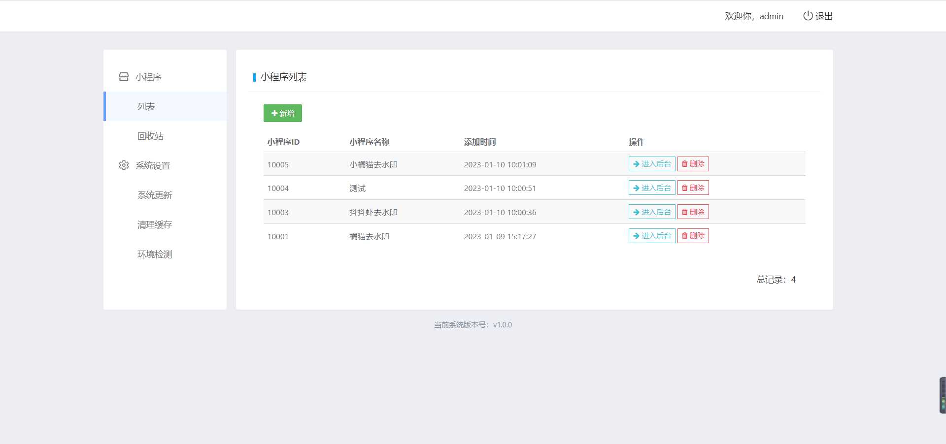 图片[2] - 橘猫去水印1.0.5 一个功能强大的去水印小程序源码 - 项目资源网 - 项目资源网
