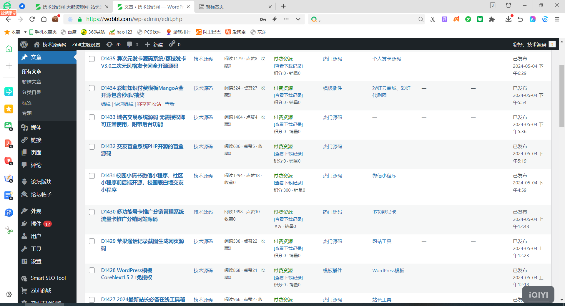 图片[2] - WordPress整站源码网站数据打包4000条带视频教程 - 项目资源网 - 项目资源网
