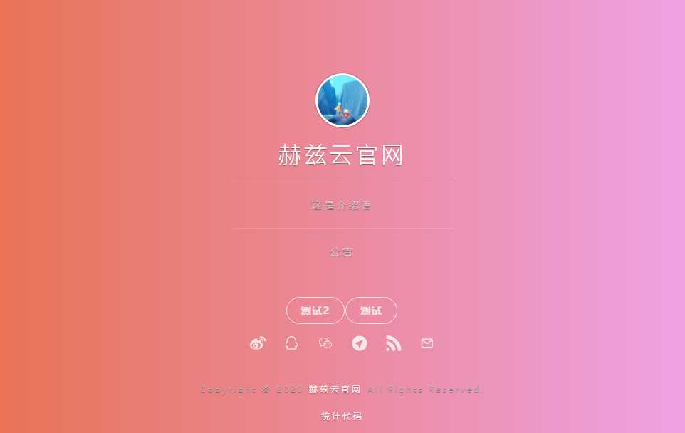 赫兹HTML官网源码附后台 - 项目资源网 - 项目资源网