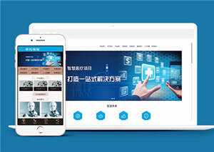 蓝色建筑智能研发系统公司网站前端模板下载 - 项目资源网 - 项目资源网