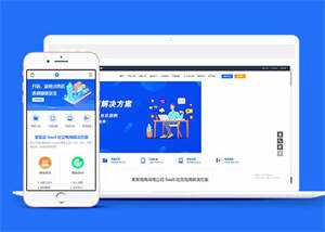 网络电商公司网站前端模板下载 - 项目资源网 - 项目资源网
