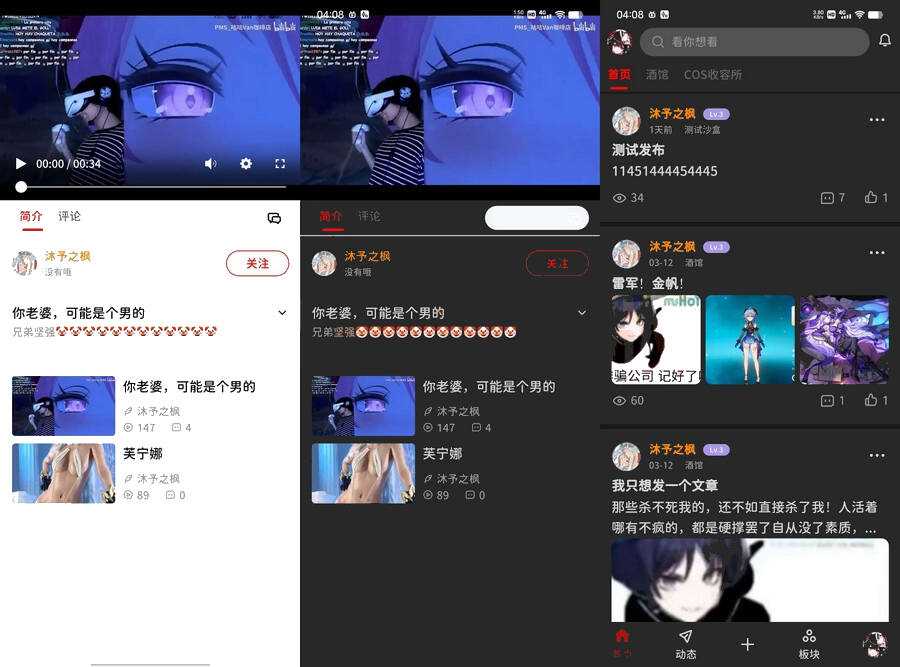 3月最新FANbbs 社区圈子源码更新1.0.3 带前后端小程序源码 - 项目资源网 - 项目资源网