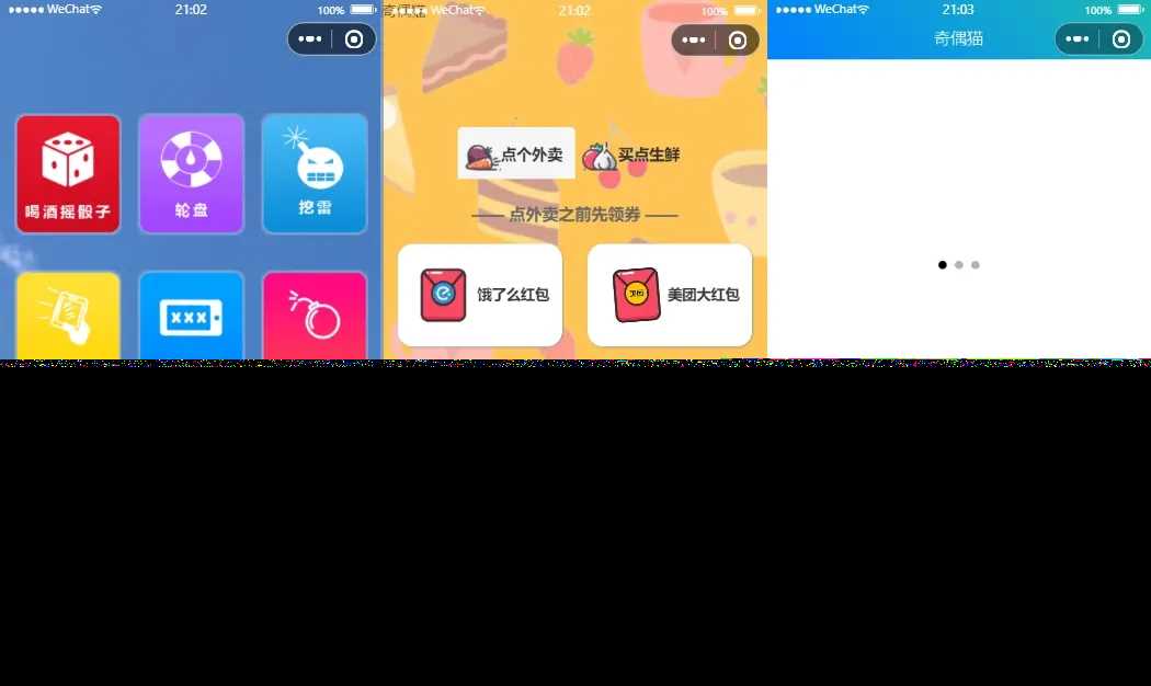 超强大微信小程序源码/内含几十款功能王者战力查询 - 项目资源网 - 项目资源网