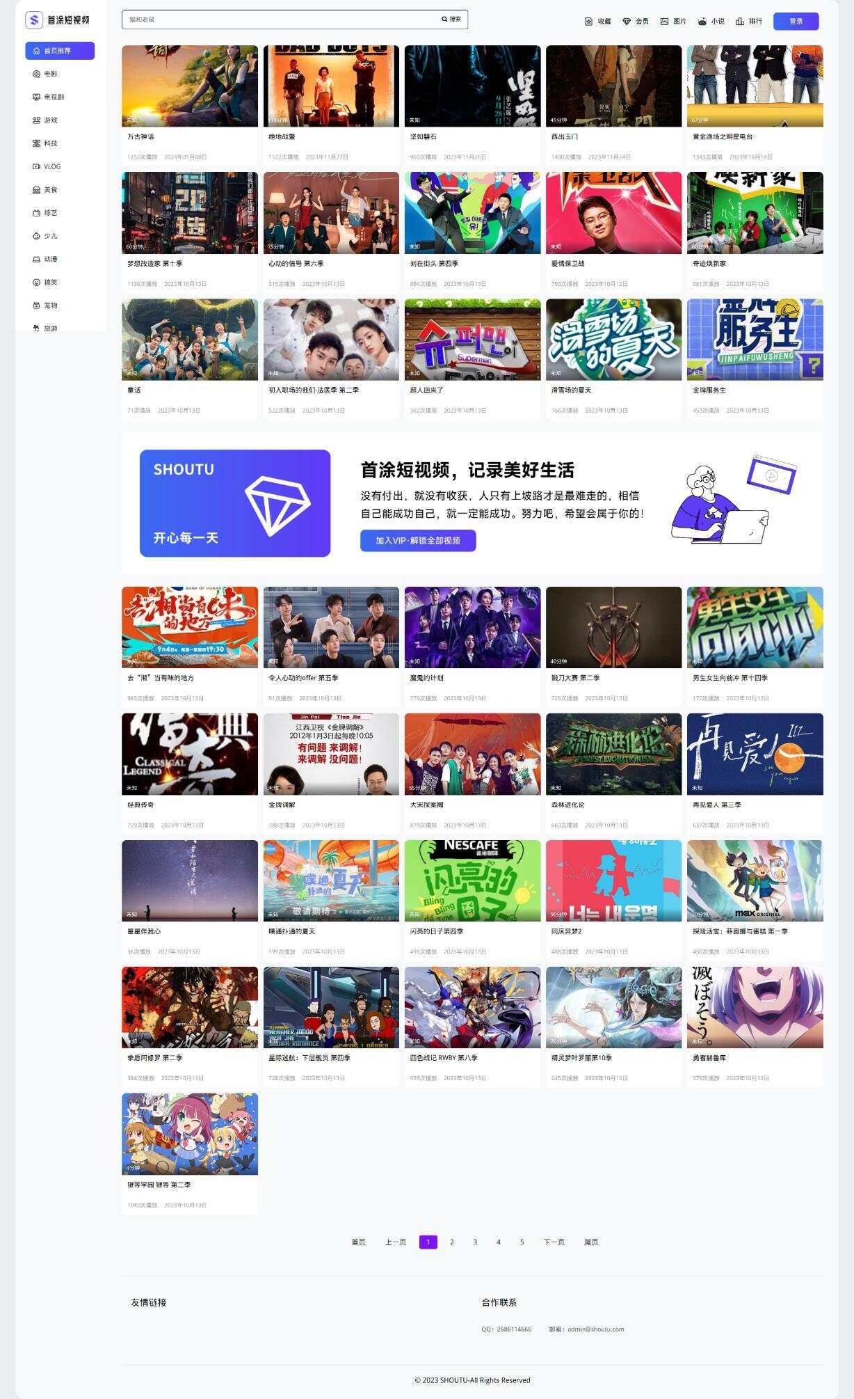 首途第三十三套清新简约卡片风格蓝紫渐变色短视频模板 苹果CMSV10主题 - 项目资源网 - 项目资源网