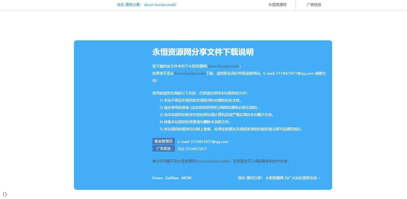 下载说明html引导页面源码 - 项目资源网 - 项目资源网