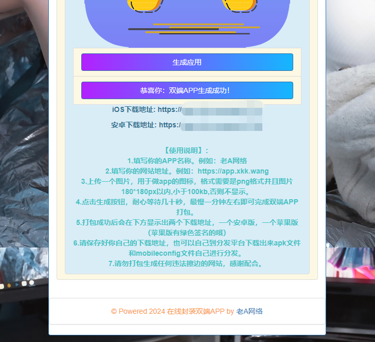 图片[3] - 在线封装双端APP源码 - 项目资源网 - 项目资源网