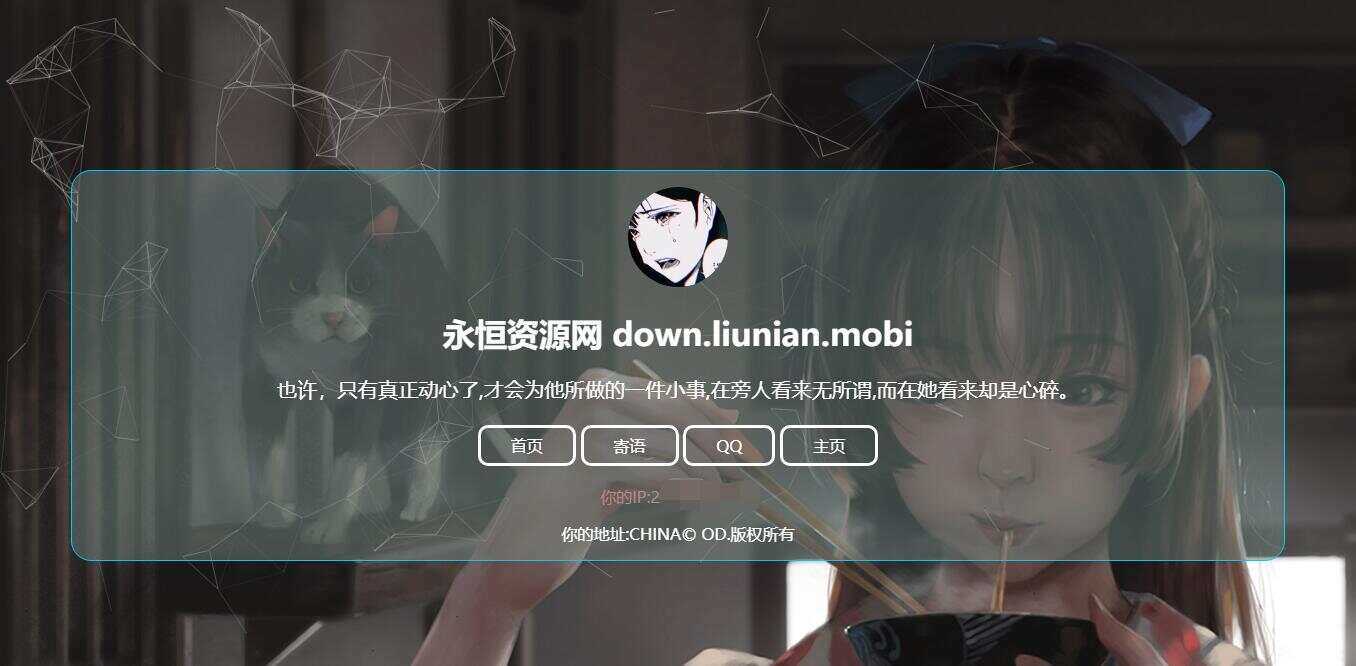 失心个人简约引导页面源码 - 项目资源网 - 项目资源网
