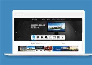 简约网站建设公司模板源码下载 - 项目资源网 - 项目资源网