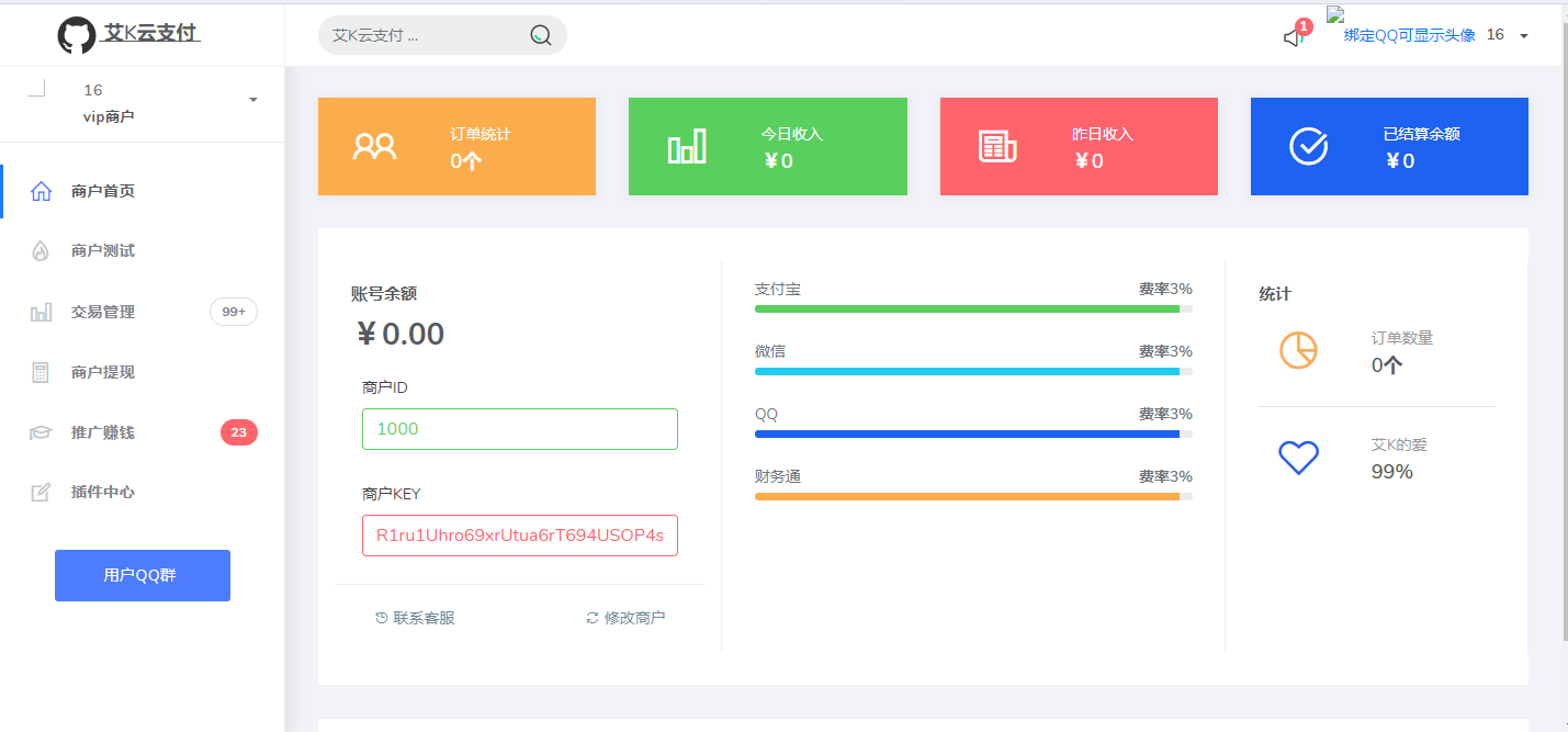 图片[2] - 新易支付UI内置模板 - 项目资源网 - 项目资源网