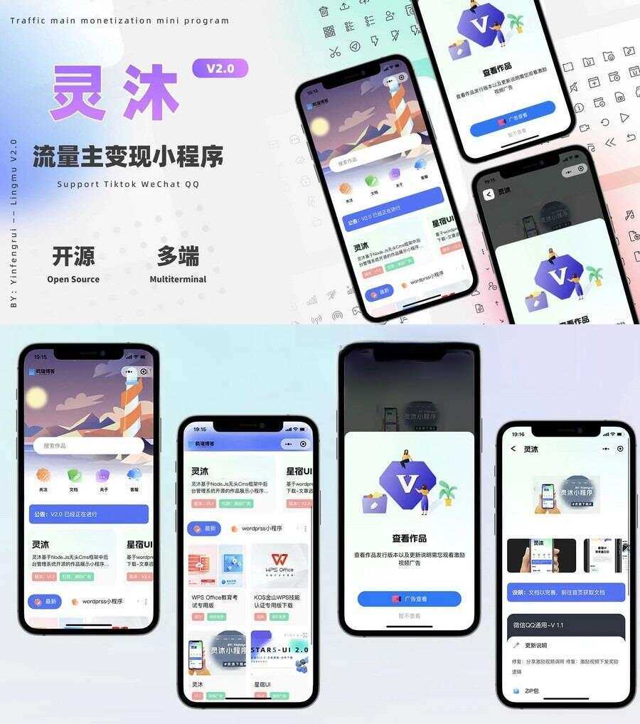 灵沐V3.01微信资源类小程序源码支持流量主 - 项目资源网 - 项目资源网