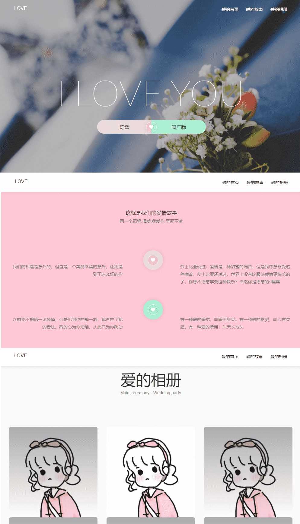 执子之手最新版表白网站HTML5源码 - 项目资源网 - 项目资源网