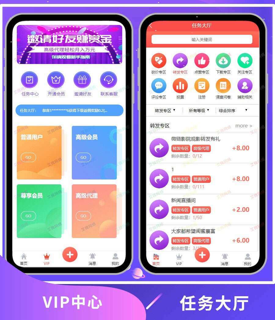 图片[6] - 2020修复升级版全新ui界面点赞任务系统平台源码运营版 仿众人帮蚂蚁帮扶牛帮 - 项目资源网 - 项目资源网