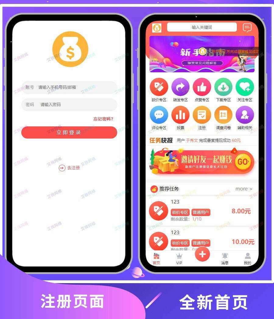 2020修复升级版全新ui界面点赞任务系统平台源码运营版 仿众人帮蚂蚁帮扶牛帮 - 项目资源网 - 项目资源网