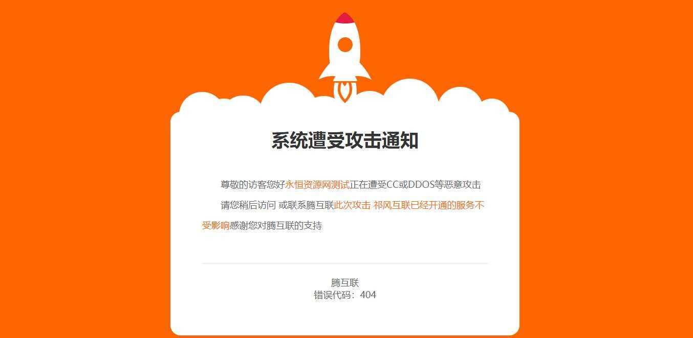 网站维护404页面CCS源码 - 项目资源网 - 项目资源网