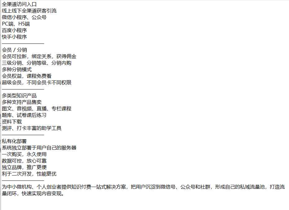 云之道知识付费v2 3.1.1独立版小程序源码，带教程 - 项目资源网 - 项目资源网
