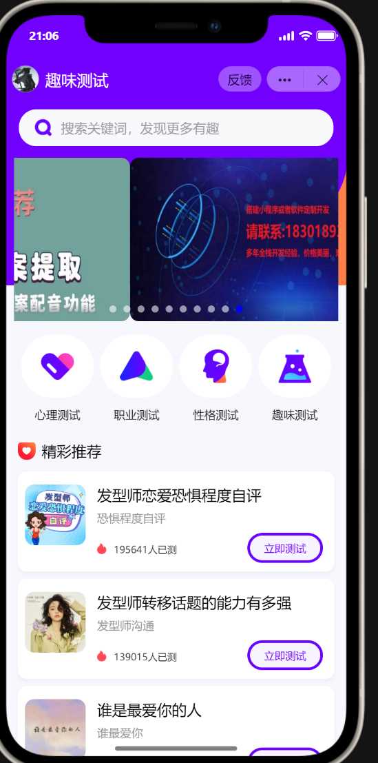抖音小程序紫色ui趣味测评新项目单台手机利润60到138 - 项目资源网 - 项目资源网