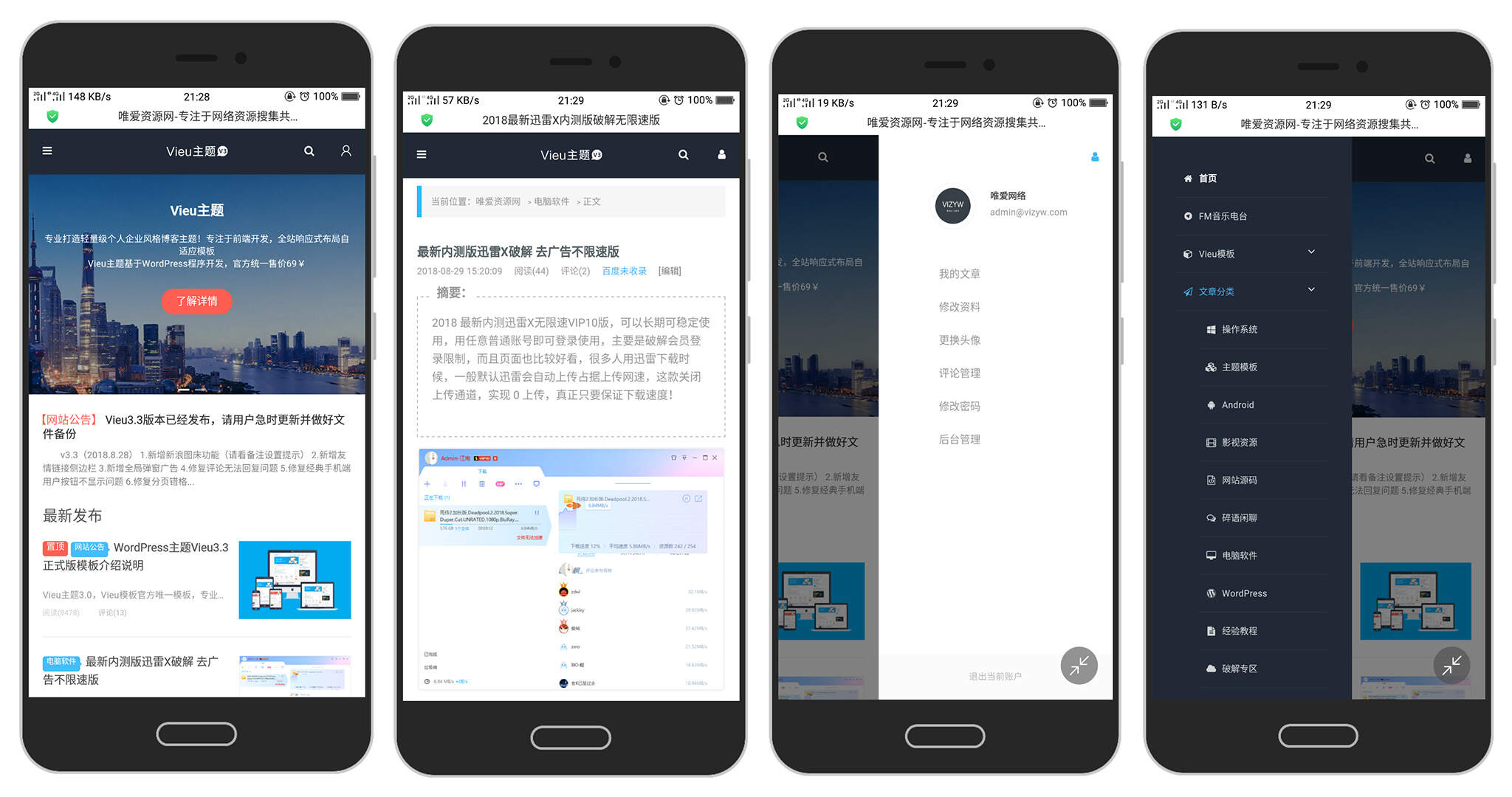 WordPress主题 Vieu4.0主题 - 项目资源网 - 项目资源网