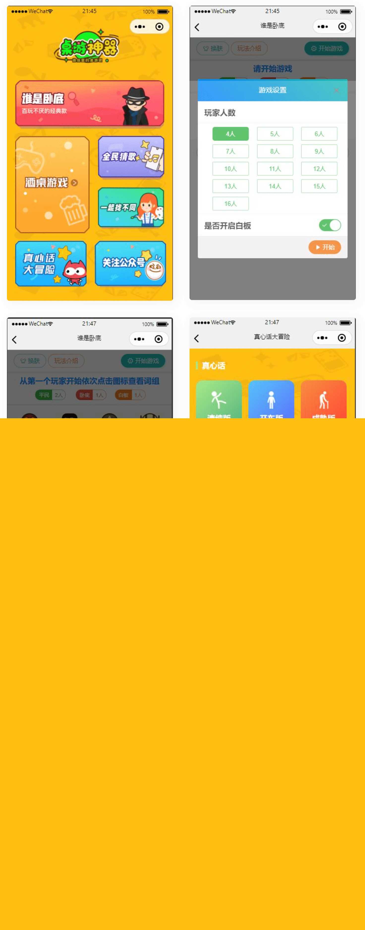 精品桌游流量主微信小程序源码 - 项目资源网 - 项目资源网