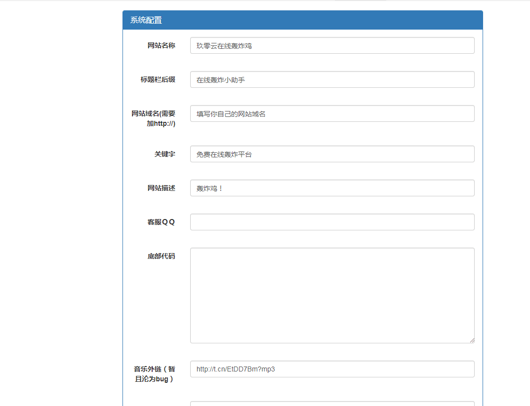 图片[2] - 最新云呼 轰炸鸡网站源码 有后台 - 项目资源网 - 项目资源网