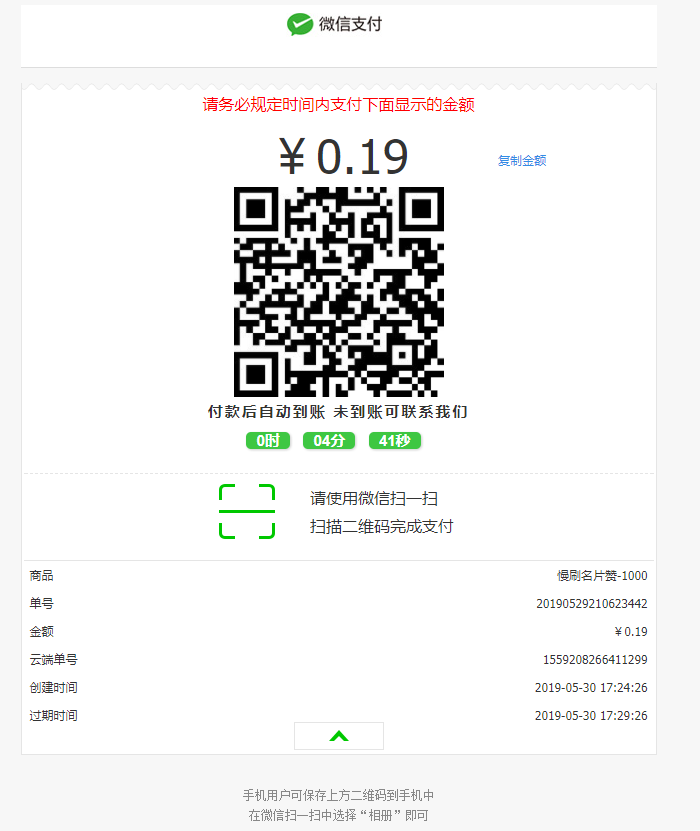 微店当面对接彩虹代刷接口源码 - 项目资源网 - 项目资源网