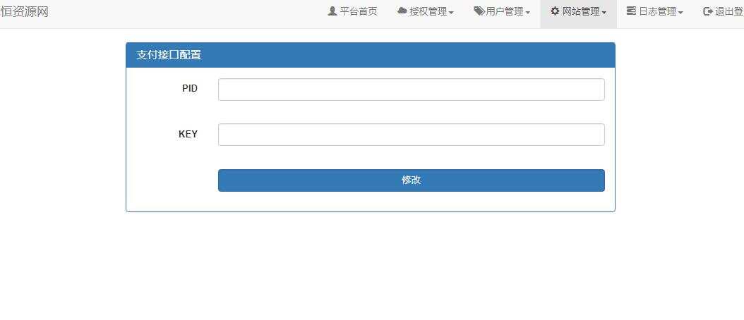 图片[6] - 贝塔网站自助授权系统源码 开源版 - 项目资源网 - 项目资源网