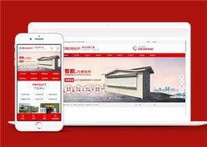 宽屏移动岗亭户外岗亭网站模板下载 - 项目资源网 - 项目资源网
