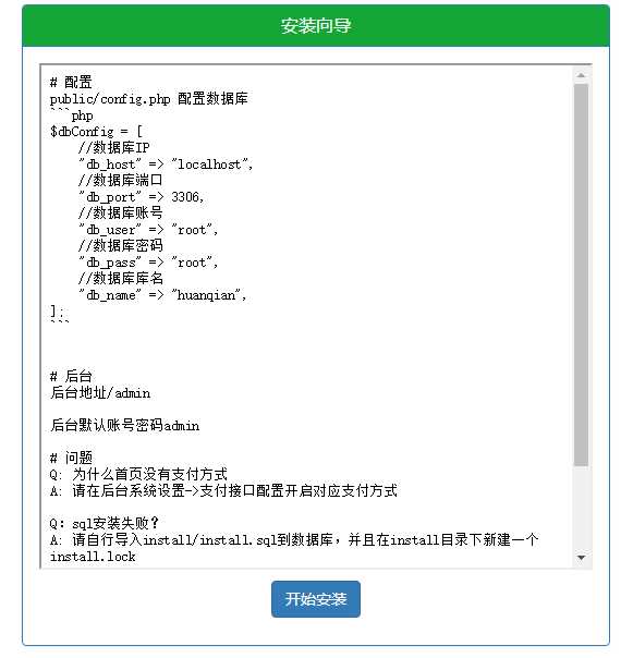 图片[2] - 微信支付宝换钱源码 可对接易支付 - 项目资源网 - 项目资源网