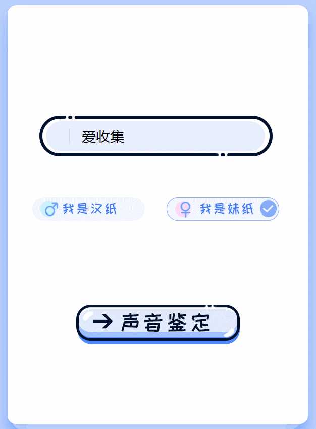 声音鉴卡引流神器网站源码 - 项目资源网 - 项目资源网