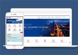 投资理财金融公司类网站前端模板 - 项目资源网 - 项目资源网