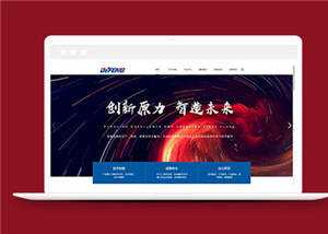 简约智能设备制造公司网站模板下载 - 项目资源网 - 项目资源网