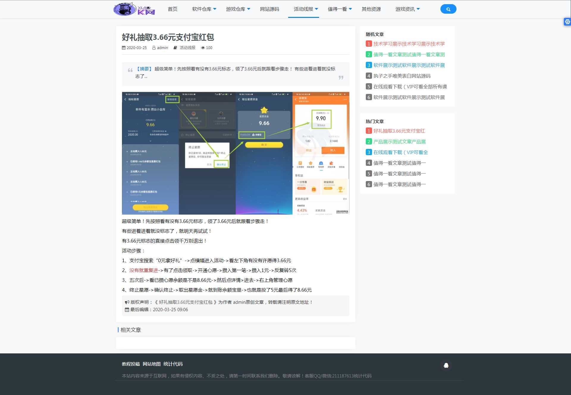 图片[2] - 精简版织梦cms制作某资源网模板类似小刀 - 项目资源网 - 项目资源网