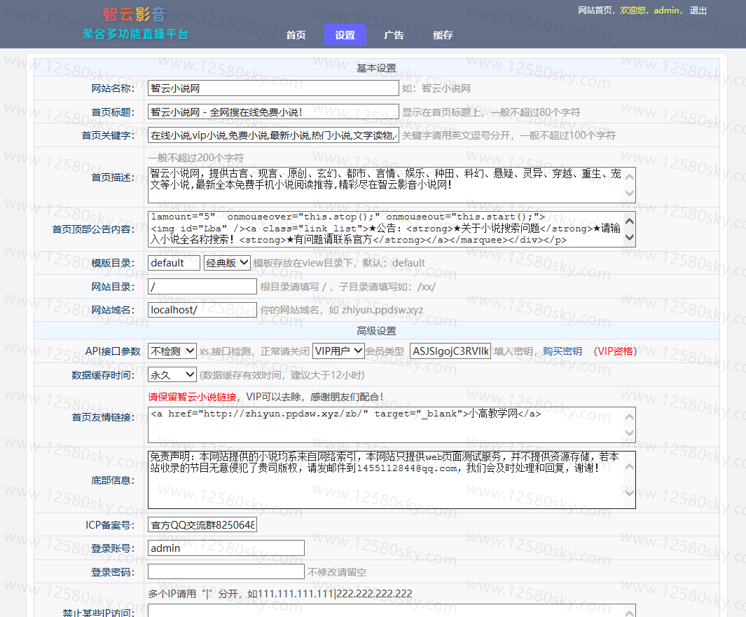 全自动采集小说网站源码无需数据库无授权版 - 项目资源网 - 项目资源网