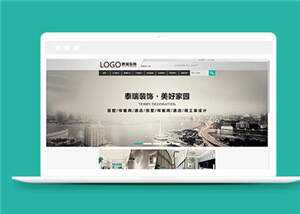 简约装修工程公司源码模板下载 - 项目资源网 - 项目资源网
