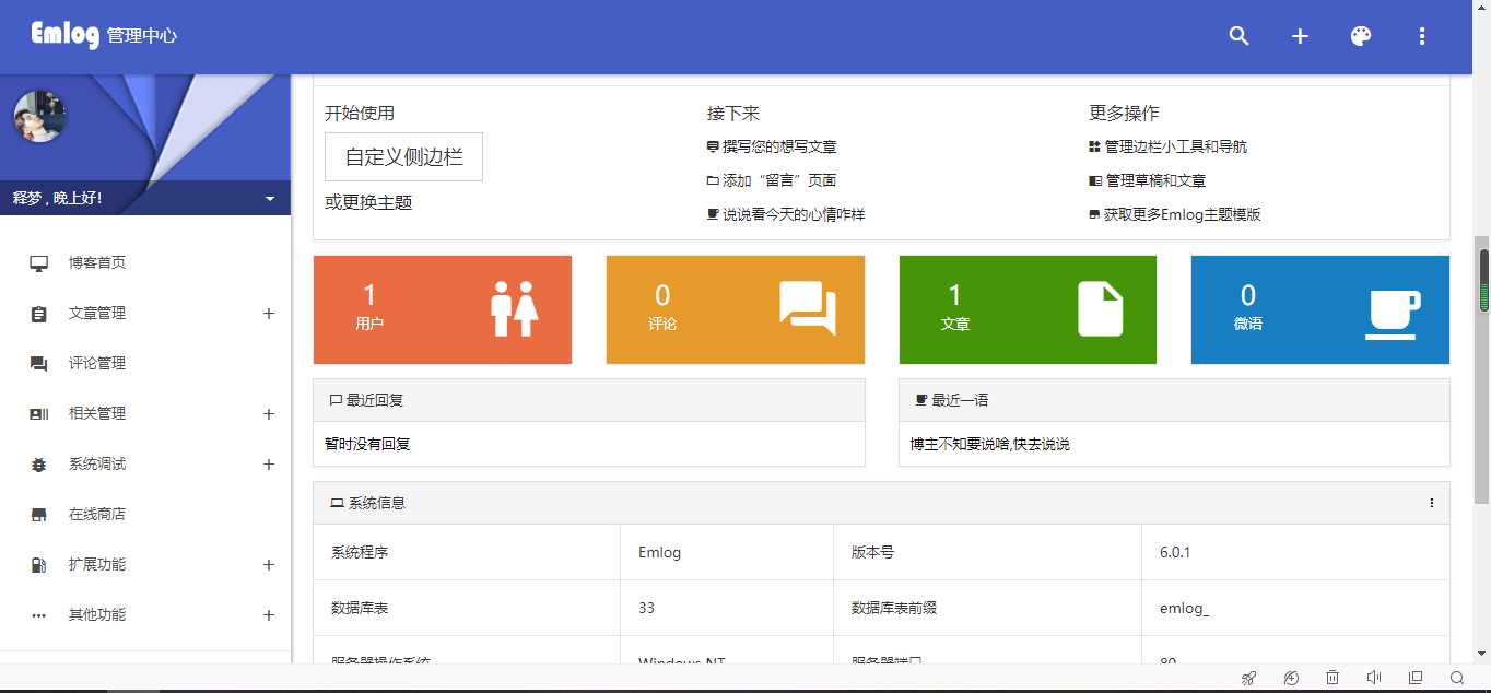 图片[2] - 很好看emlog博客源码教程 - 项目资源网 - 项目资源网