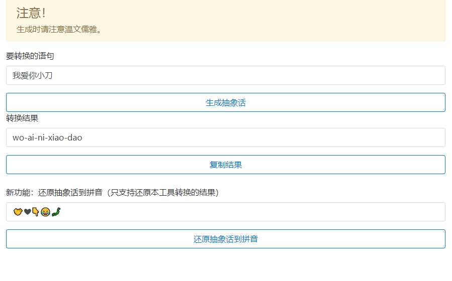 抽象话生成网页源码 - 项目资源网 - 项目资源网