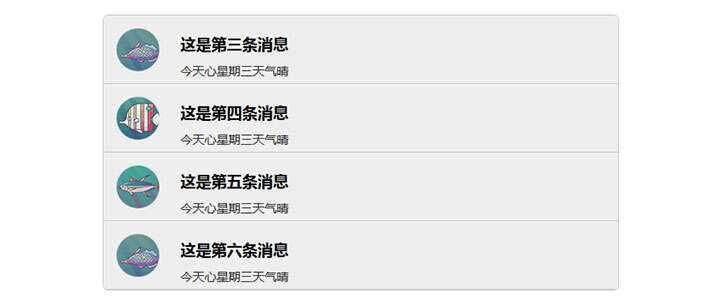jQuery图文消息列表上下交替滚动代码 - 项目资源网 - 项目资源网