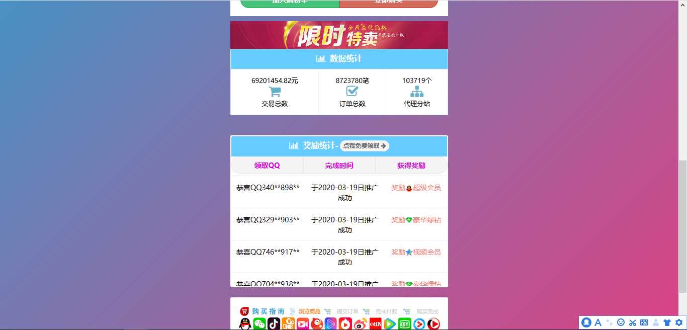 图片[2] - 彩虹代刷模板Cool模板 - 项目资源网 - 项目资源网