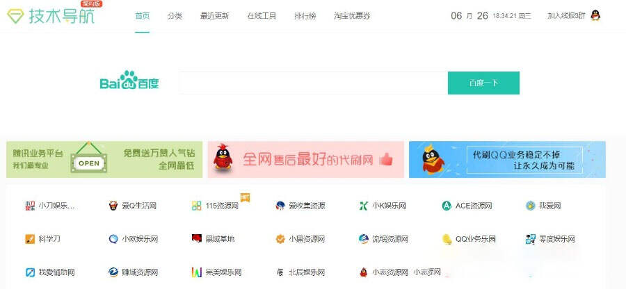 laysns最新仿qq技术导航网站源码 - 项目资源网 - 项目资源网