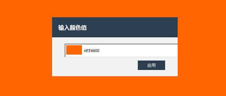jQuery点击弹窗设置网页背景颜色填充代码 - 项目资源网 - 项目资源网