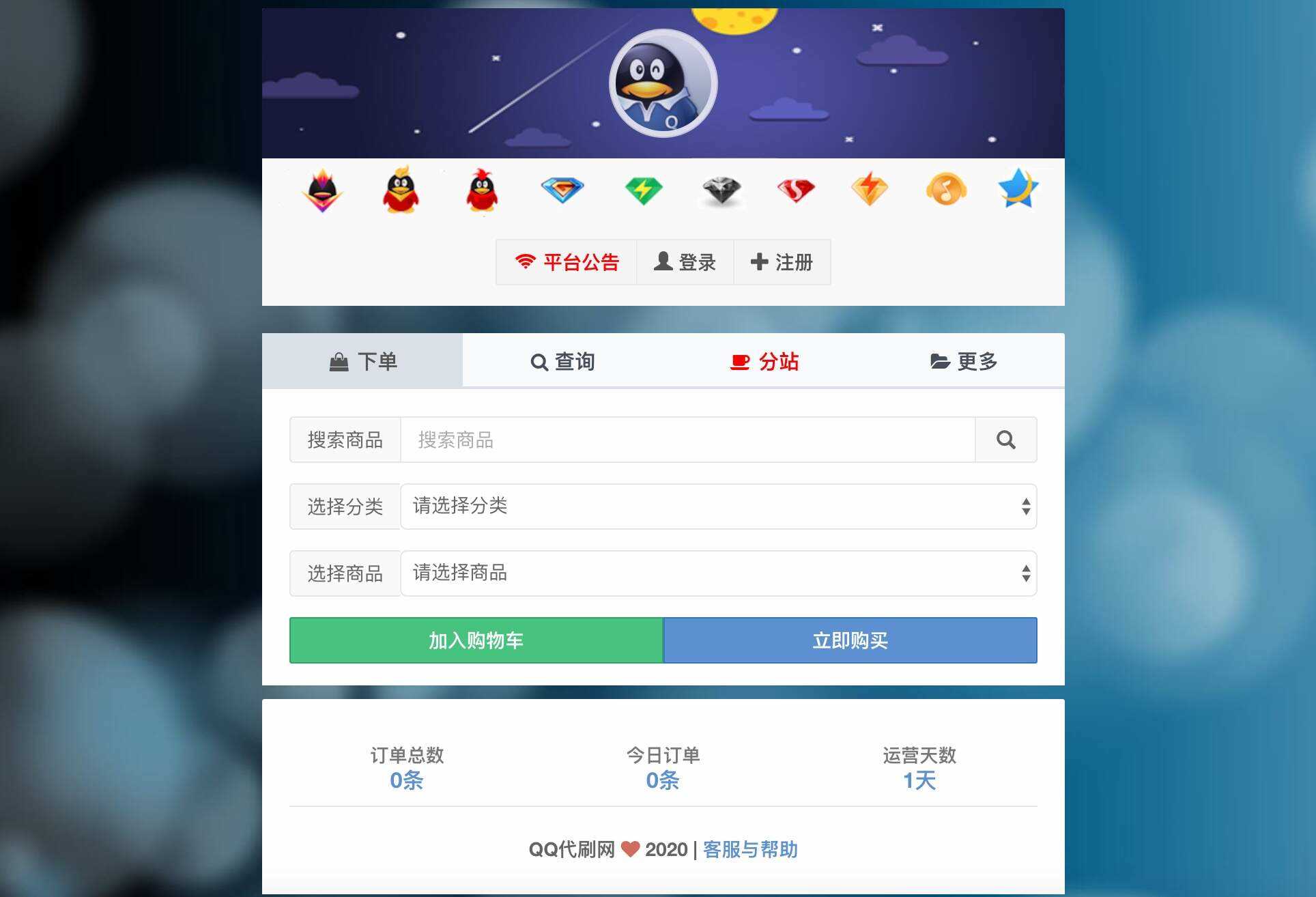 最新彩虹代刷6.0破解版源码 - 项目资源网 - 项目资源网