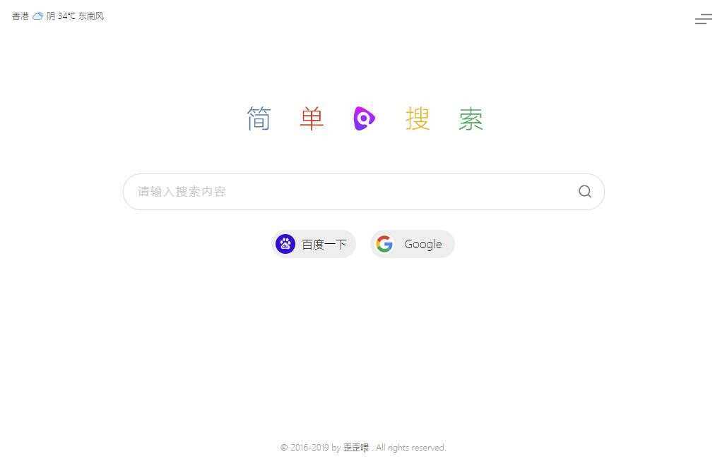 图片[2] - PHP简单搜索导航页源码 - 项目资源网 - 项目资源网
