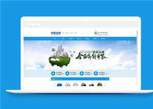 蓝色净水设备公司源码模板下载 - 项目资源网 - 项目资源网
