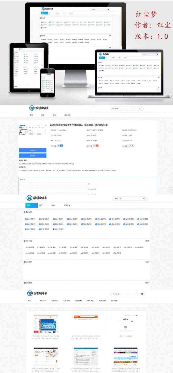 Emlog网址目录技术导航网模板 自适应PC+手机端 - 项目资源网 - 项目资源网