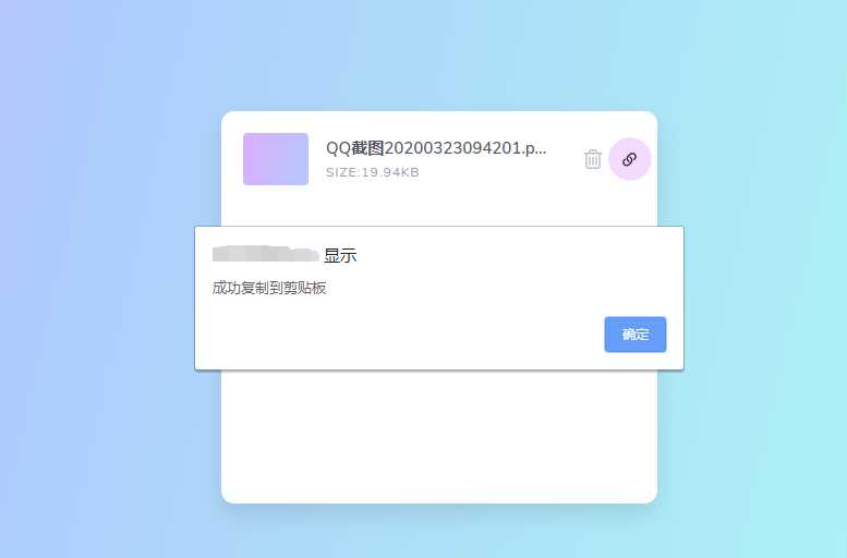 图片[2] - 一款极简阿里图床上传源码 - 项目资源网 - 项目资源网