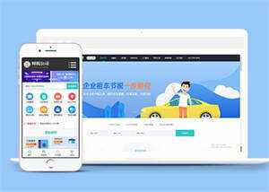 财税代理记账类网站前端模板 - 项目资源网 - 项目资源网