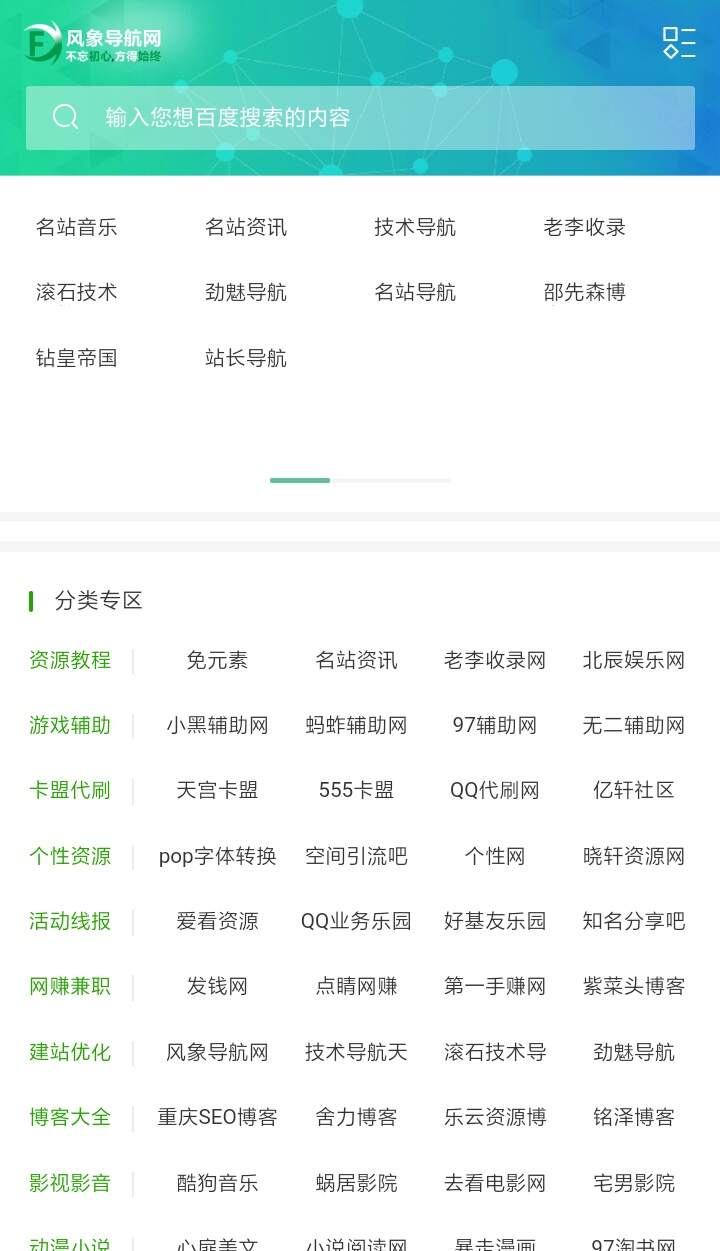 Guojiz网址导航系统【更新2019/06/22】 - 项目资源网 - 项目资源网