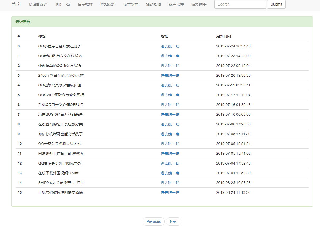 小刀网小刀娱乐网资源自动采集程序源码 - 项目资源网 - 项目资源网