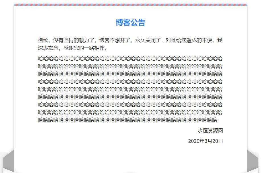 一个好看的网站关站维护通告单页 - 项目资源网 - 项目资源网